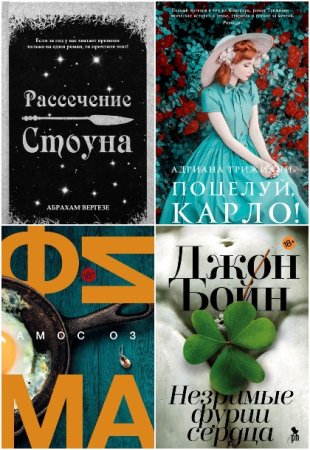 Постер к Серия - Фантом Пресс