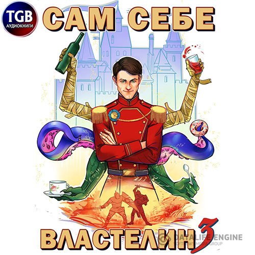 Александр «Котобус» Горбов - Дом, тёмный дом (Аудиокнига)