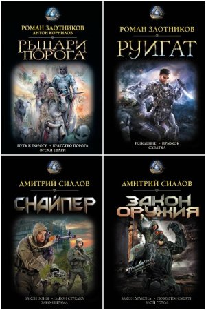 Постер к Серия - Коллекция лучшей фантастики