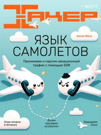 Постер к Хакер №12 (2023)