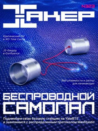 Постер к Хакер №1-3 (2026)